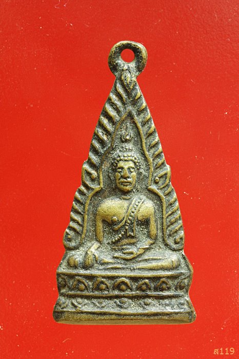 เหรียญพระพุทธหลังยันต์ห้า ไม่ทราบที่ 
