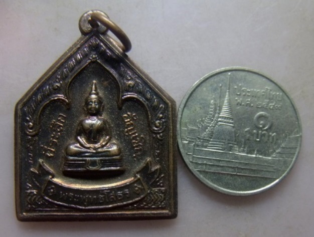 **วัดใจ**เหรียญที่ระลึกอัญเชิญ หลวงพ่อโสธร ปี ๒๕๔๗**สวยๆ