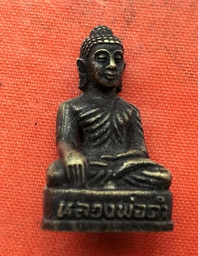 เริ่ม 10 บาท กับ หลวงพ่อดำ  …EV852