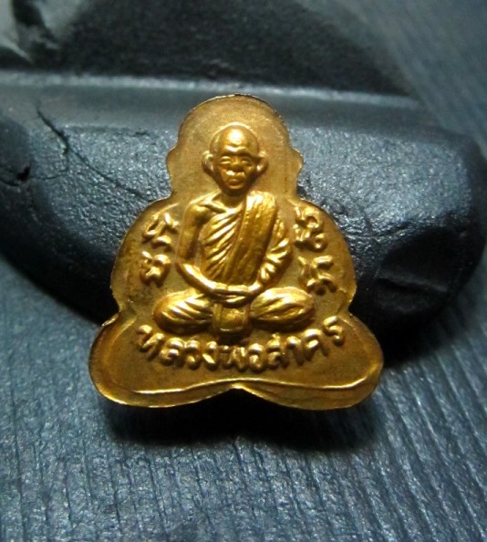 พระปิดตาหลังรูปเหมือน เนื้อกะไหล่ทองกรรมการ สร้าง 2000 องค์