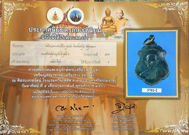รุ่นสองหลังบุ๋ม