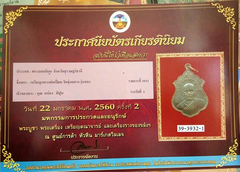 รุ่นสองหลังบุ๋ม