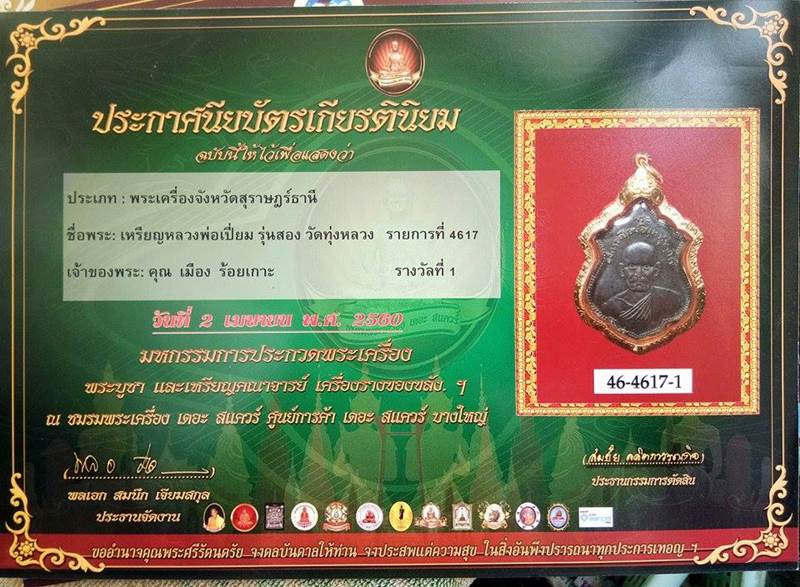 รุ่นสองหลังบุ๋ม
