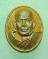เหรียญเม็ดยา เนื้อทองแดง (ปากแตก)