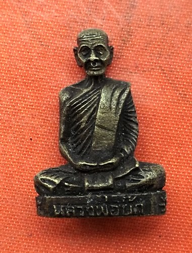 เริ่ม 10 บาท กับ หลวงพ่อบ๊ก กัลยาณี วัดเนินพยอม ต.หลุมเข้า อ.หนองขาหย่าง จ.อุทัยธานี  …EV854