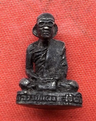 เริ่ม 10 บาท กับ หลวงปู่แผง สุจิตฺโต วัดป่าโนนสว่าง จ.อุดรธานี  …EV863