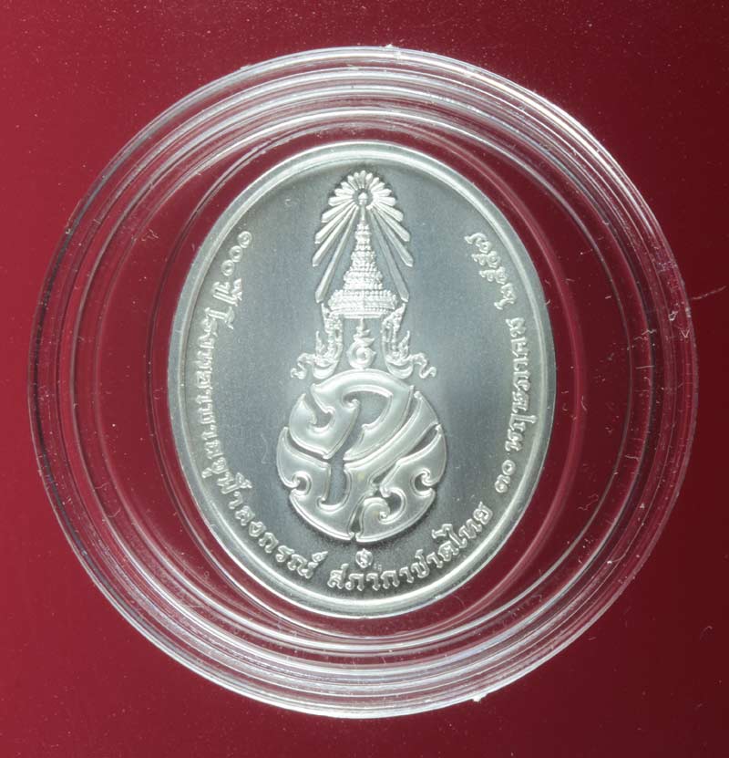 	 เหรียญพระบรมรูปพระบาทสมเด็จพระเจ้าอยู่หัว ที่ระลึก ๑๐๐ ปี รพ.จุฬาฯ เนื้อเงิน # 3