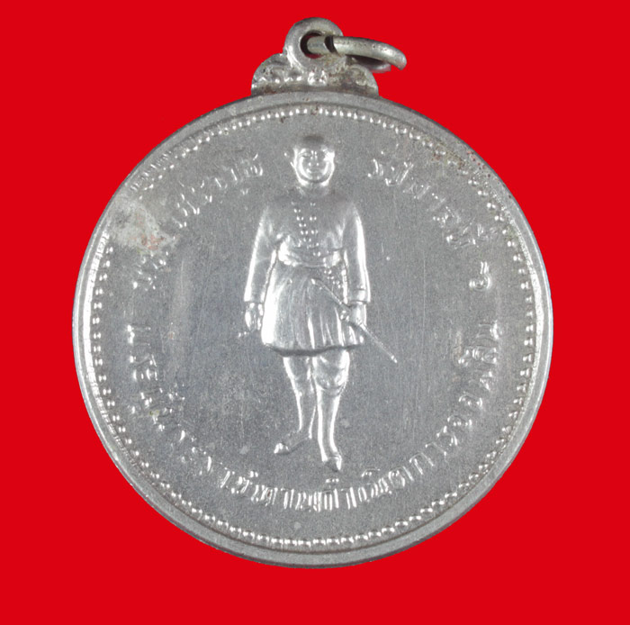 เหรียญ ร.๖ ที่ระลึกครบรอบ ๖๐ ปี ธนาคารออมสิน ปี ๒๕๑๖ # 4