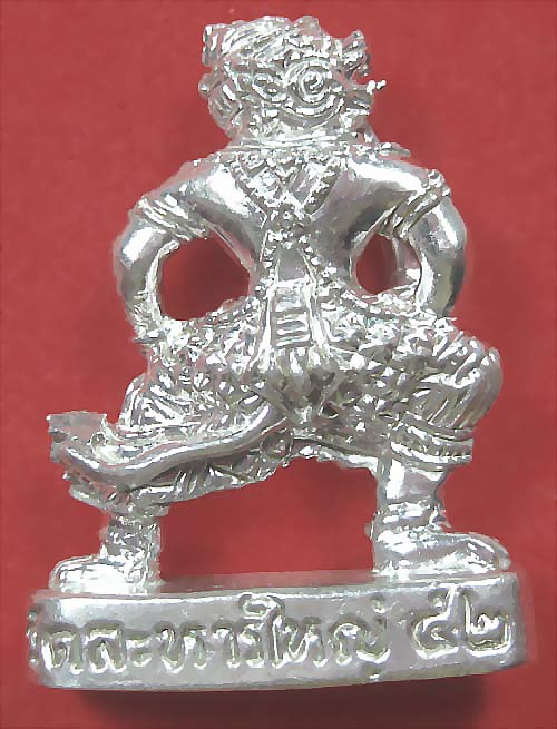 หนุมาน รุ่น 2  เนื้อเงิน หลวงปู่สิน วัดระหารใหญ่ หมายเลข 443