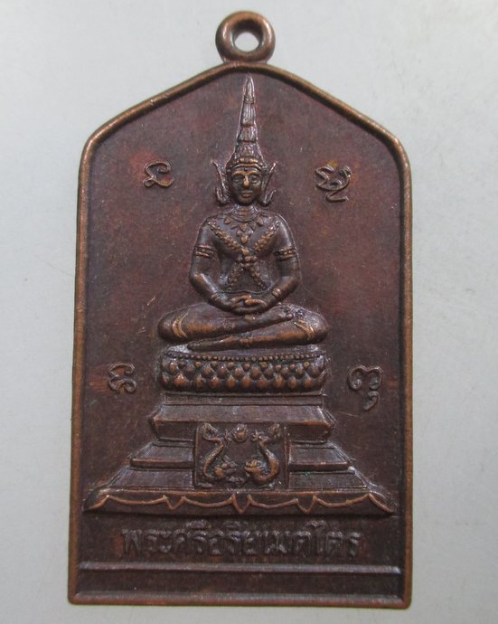 ๒๐ เหรียญพระศรีอารย์เมตไตร สำนักปฎิบัติธรรมโพธิ์พุทธกาล