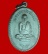 เหรียญรูปไข่ พระชยาภิวัฒน์ (พ่อท่านหนู) หลังพระบรมธาตุไชยา จ.สุราษฎร์ธานี 