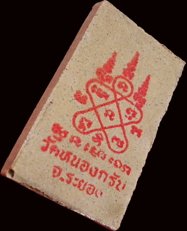 พระสมเด็จชินบัญชร หลังยันต์แดง (รุ่นแรก) หลวงพ่อสาคร มนุญโญ วัดหนองกรับ จ.ระยอง ปี ๒๕๔๙ กล่องเดิม 