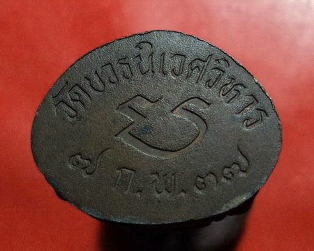 พระกริ่ง 70 ปี สมเด็จพระญาณสังวร วัดบวรนิเวศ ปี 2537 สวยมากค่ะ