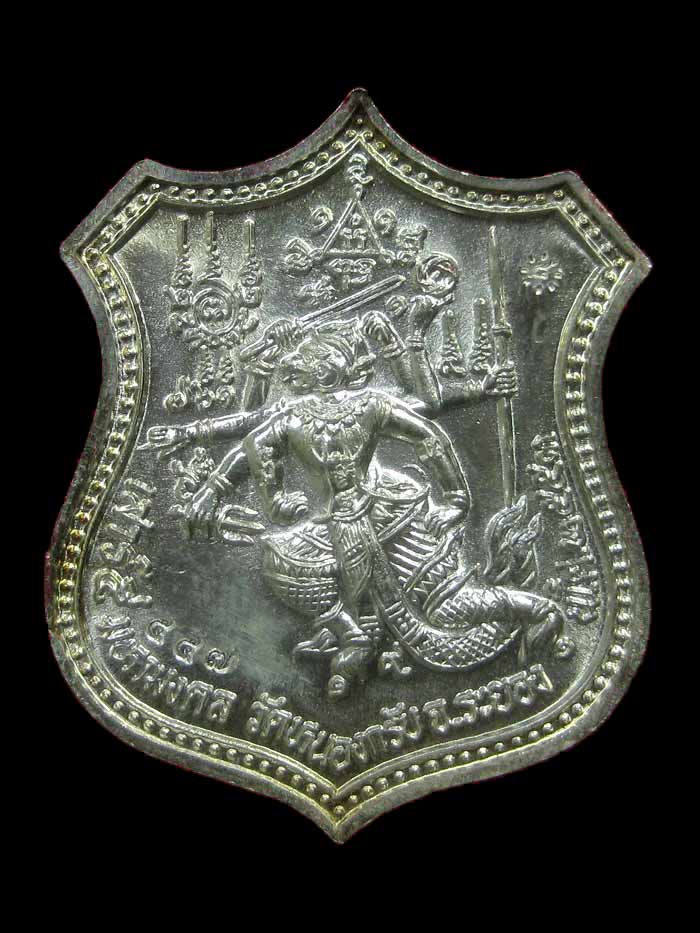 (557) เหรียญอาร์ม หนุมานแปดกร เรืองฤทธิ์เสาร์ ๕ ปี ๒๕๕๓ เนื้อเงินลงยา