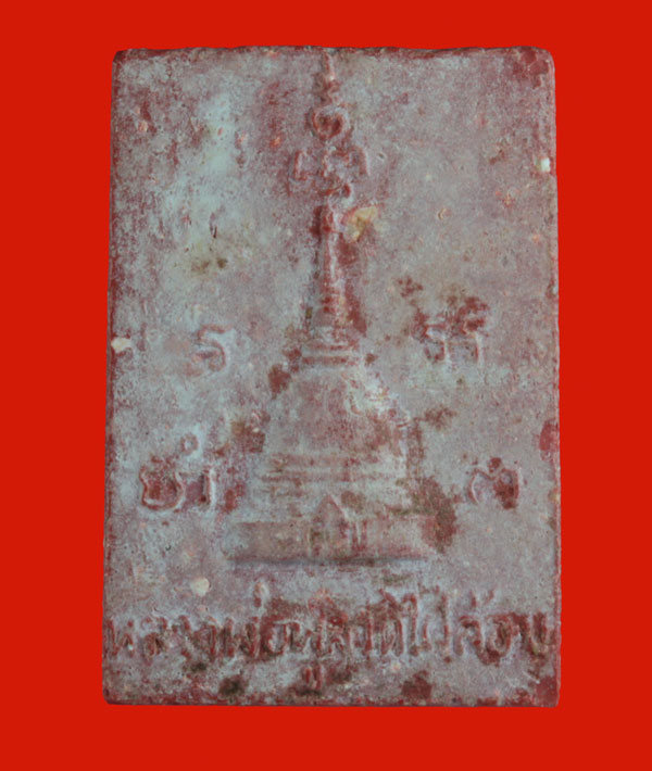 พระสมเด็จเนื้อแดง หลังพระปฐมเจดีย์ หลวงพ่อพูล อตฺตรฺกโข วัดไผ่ล้อม นครปฐม # 1