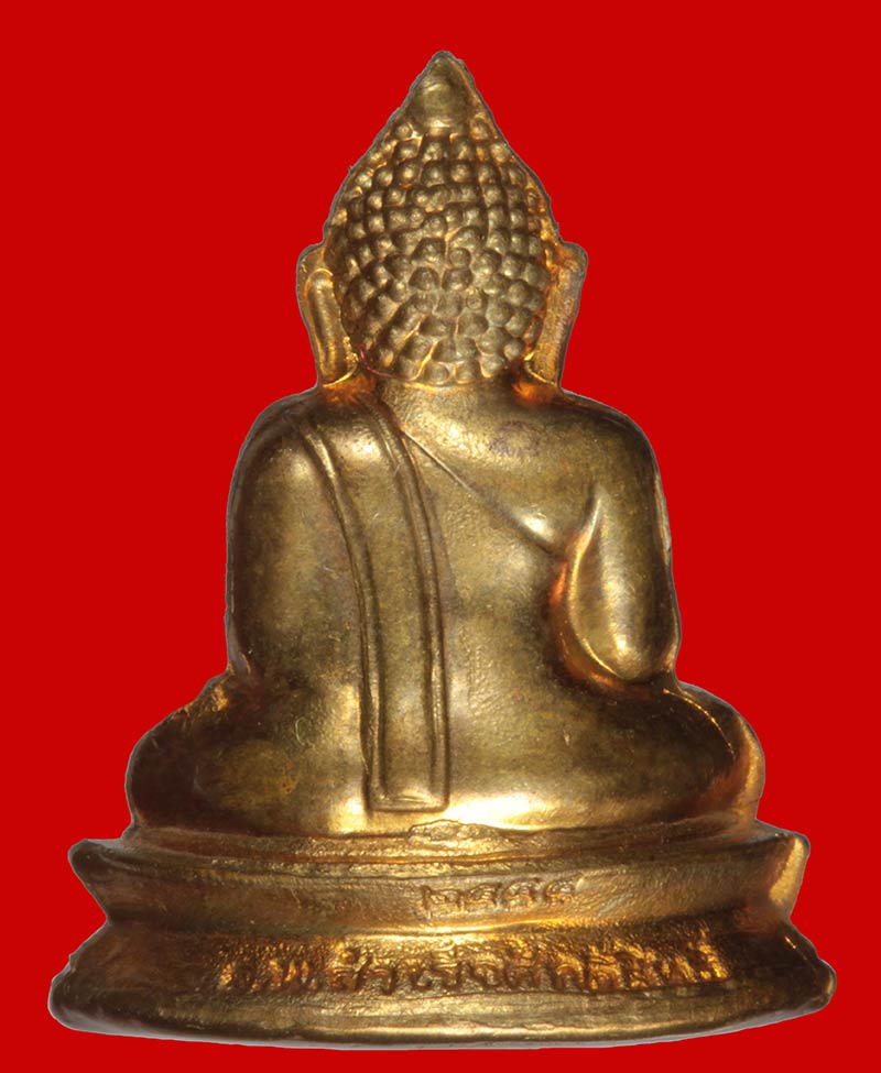 พระรูปเหมือนปั้ม รุ่นสำเร็จทุกประการ หลวงพ่อสำเร็จศักดิ์สิทธ ิ์ เนื้อสัมฤทธิ์ สระบุรี ปี ๒๕๕๔ # ๒๒๓๕