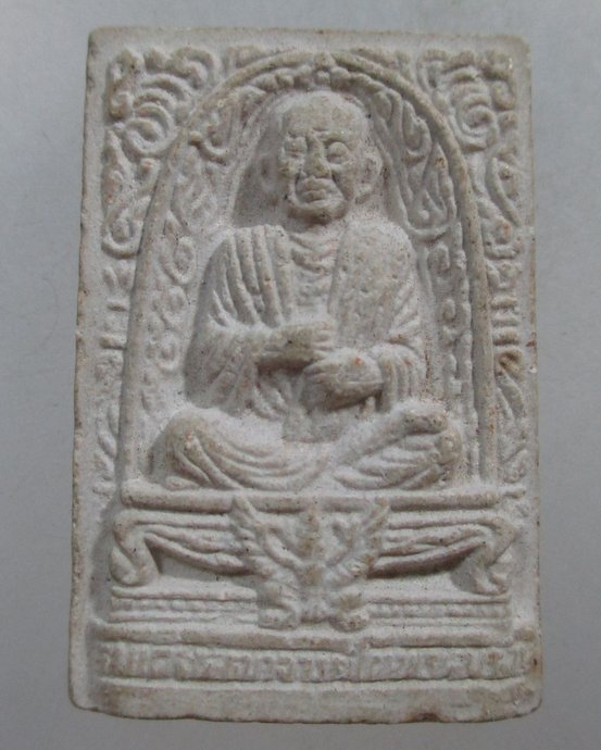๒๐ สมเด็จโต รุ่นสร้างพระอุโบสถ