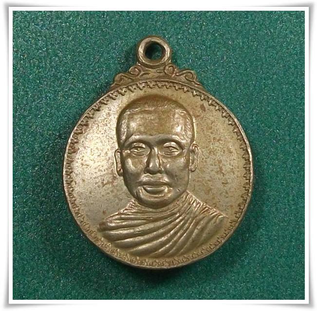ลพ.จำเนียร วัดถ้ำเสือ จ.กระบี่