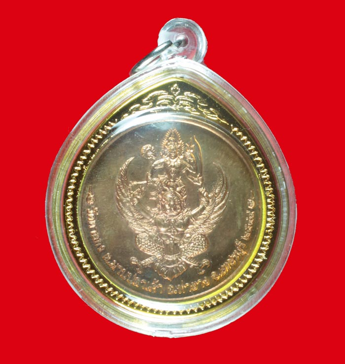 เหรียญจิ๊กโก๋เล็ก หลวงพ่ออุ้น วัดตาลกง เพชรบุรี # 1