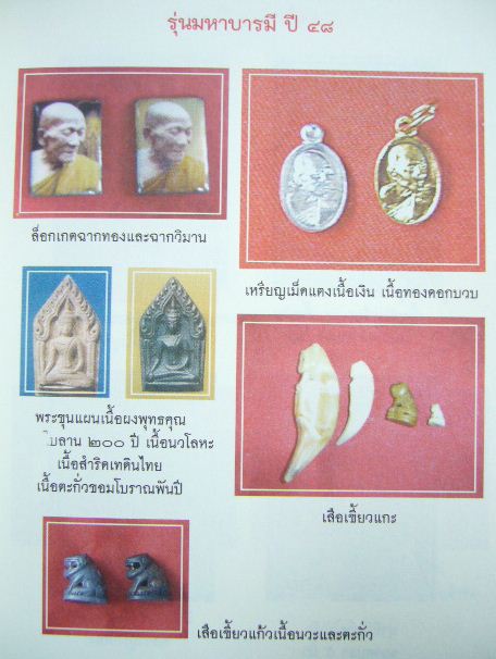 เหรียญเม็ดแตง เนื้อทองดอกบวบ หลวงปู่กาหลง เขี้ยวแก้ว วัดเขาแหลม จ.สระแก้ว ปี2548 รุ่นมหาบารมี87