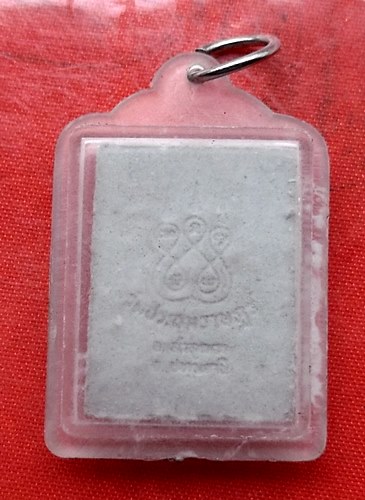 เริ่ม 10 บาท กับ ผงหลวงพ่อเปิ่น   …EV874