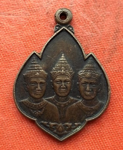 เริ่ม 10 บาท กับ เหรียญ พ่อขุนรามคำแหงมหาราช ปี๒๕๒๕ …EV886