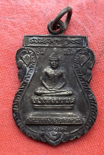เริ่ม 10 บาท กับ เหรียญพระเจ้ามูล เมืองเซกา จ.หนองคาย  …EV894