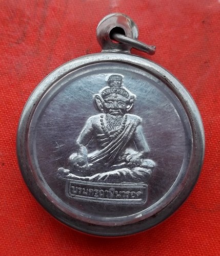 เริ่ม 10 บาท กับ เหรียญบรมครูฤาษีนารอด   …EV896