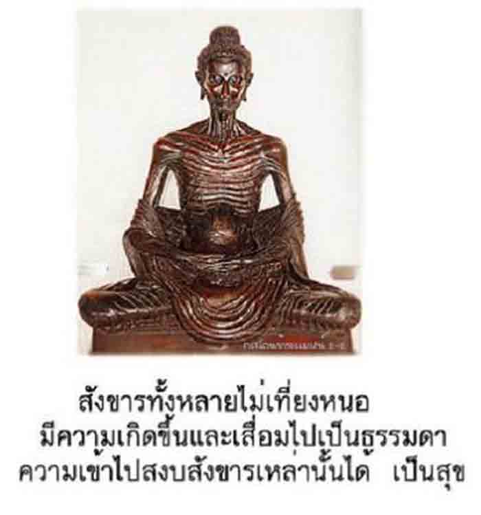 ปางบำเพ็ญทุกรกิริยา ขนาดบูชาหน้าตัก 5 นิ้ว ฐานกว้าง 5 x 6.5 นิ้ว สูง 9 นิ้ว สภาพสวย ผิวหิ้งเดิม ๆ 