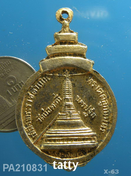 สมเด็จพระสังฆราช (ป๋า) เสด็จพระราชดำเนินตัดลูกนิมิตร วัดบ่อตะกั่ว จ.นครปฐม พ.ศ. 2517 รวมเกจิสาย