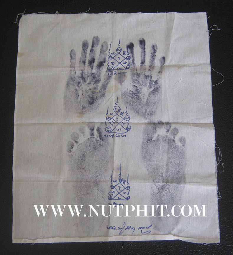 ชุด 2 ผืนผ้ายันต์มือ-เท้า+ผ้ายันต์เจริญพรหลวงปู่คำบุ วัดกุดชมภู อุบลราชธานี*26