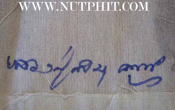 ชุด 2 ผืนผ้ายันต์มือ-เท้า+ผ้ายันต์เจริญพรหลวงปู่คำบุ วัดกุดชมภู อุบลราชธานี*26