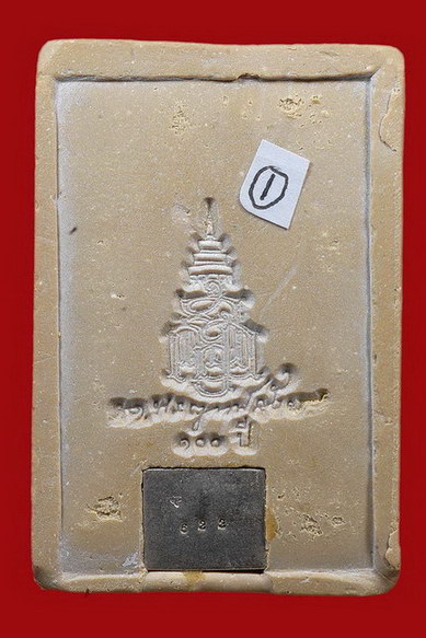 พระสมเด็จ รุ่น 100 ปี สมเด็จพระญาณสังวรฯ วัดบวรนิเวศวิหาร รองแชมป์ รางวัลที่ 2. จัดส่งพร้อมใบประกาศ