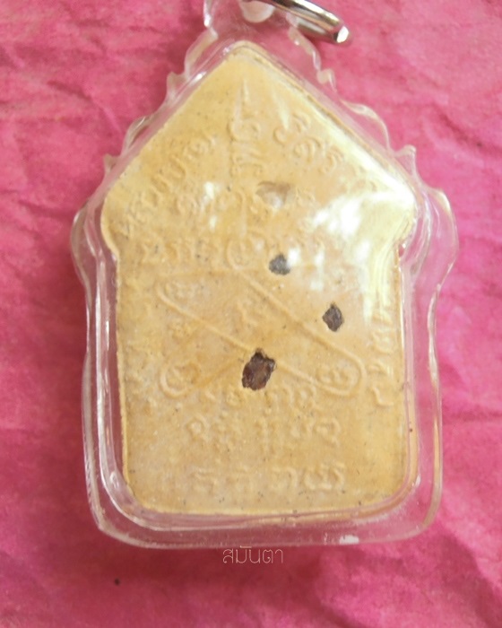  พระผงขุแผน หลวงปู่ทิม