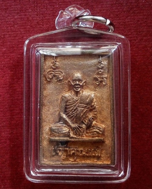 พระสมเด็จเจ้าคุณแพ หลวงพ่อแพ วัดพิกุลทอง ปี37 เนื้อทองแดง ตอก 2โค๊ต ด้านหน้า...เคาะเดียวแดง...