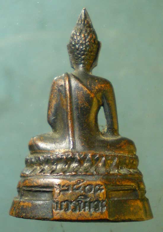 กริ่ง ภปร. ปี08 วัดบวร