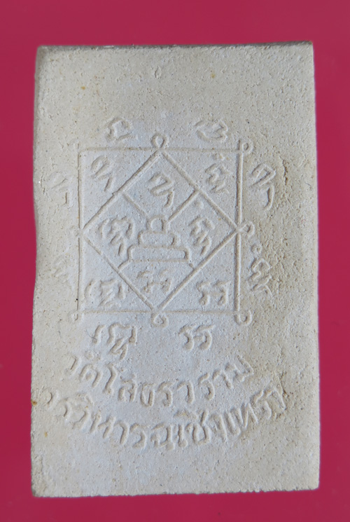 พระผง หลวงพ่อโสธร พิมพ์อุใหญ่ ปี 10  พร้อมกล่องเดิม