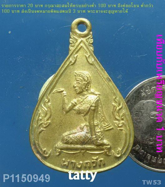 พระประเสริฐ กิตติธโร วัดหาดใหญ่ พิษณุโลก ปี28