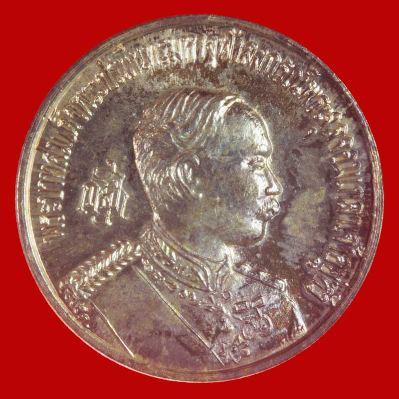 เหรียญเนื้อเงิน พระบาทสมเด็จพระจุลจอมเกล้าเจ้าอยู่หัว หลังสมเด็จเกศไชโย จ.อ่างทอง ปี ๒๕๓๓ #1 