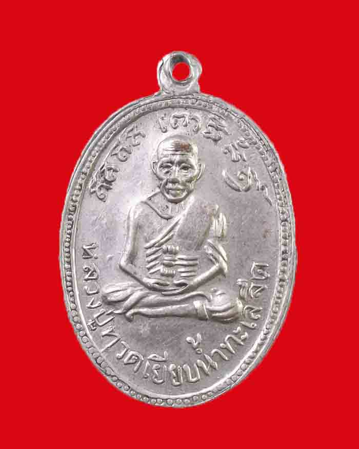 หลวงพ่อสงบ วัดสมัคคีชัย - หลวงปู่ทวด วัดช้างให้ จ.ชุมพร ปี 12 รุ่นแรก เนื้ออัลปาก้า สภาพสวย