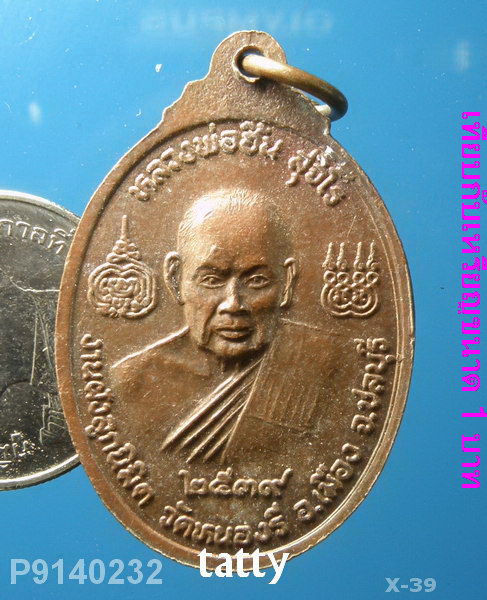 พระพุทธชินราช หลวงพ่อฮิ้น วัดหนองรี ชลบุรี
