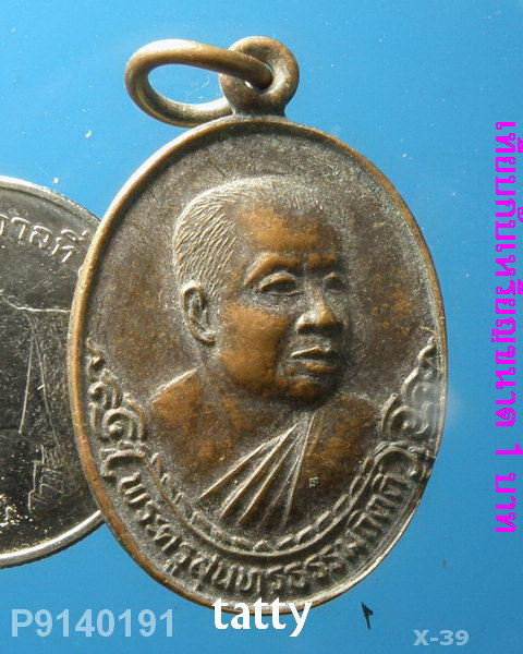 พระครูสุนทรธรรมกิตติ์ วัดมะค่า อ.ท่าวุ้ง จ.ลพบุรี