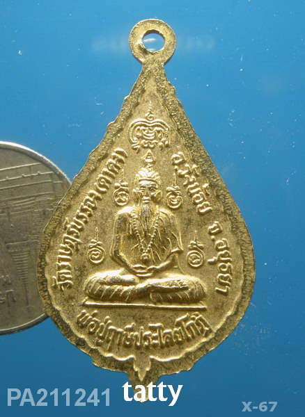 พระครูปลัดบุญช่วย วัดตาคง อ.วังน้อย อยุธยา