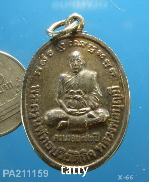 หลวงพ่อบุญมี วัดวาปีรัตนาราม นครสวรรค์ ปี2543