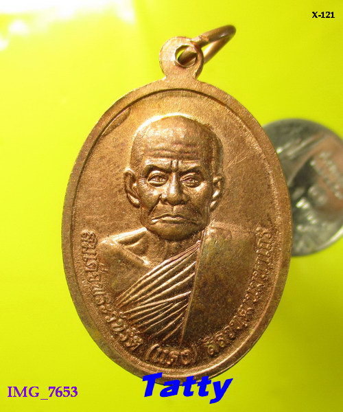 เหรียญพระสุนทรีวาณี หลัง สมเด็จพระวันรัต (แดง) วัดสุทัศนเทพวราราม
