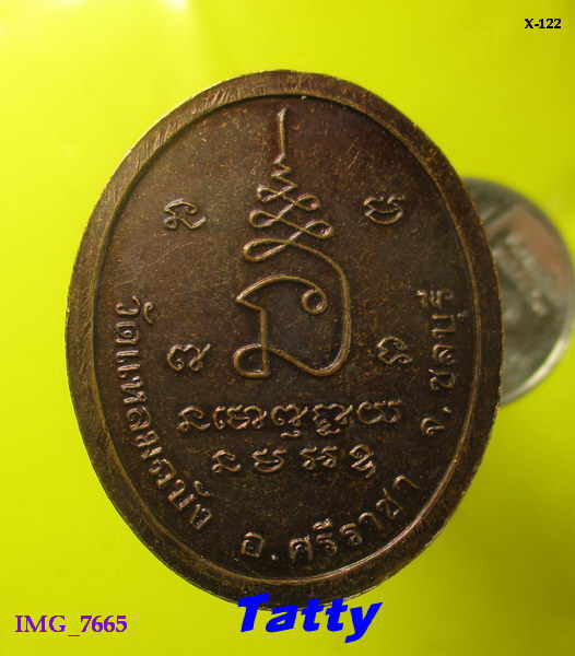 หลวงปู่คง วัดแหลมฉบัง ชลบุรี