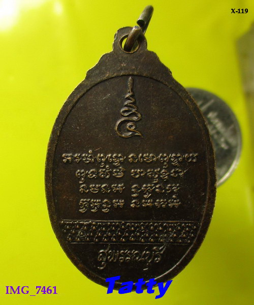 ไม่ทราบเกจิ ด้านหลังเขียน สุพรรณบุรี