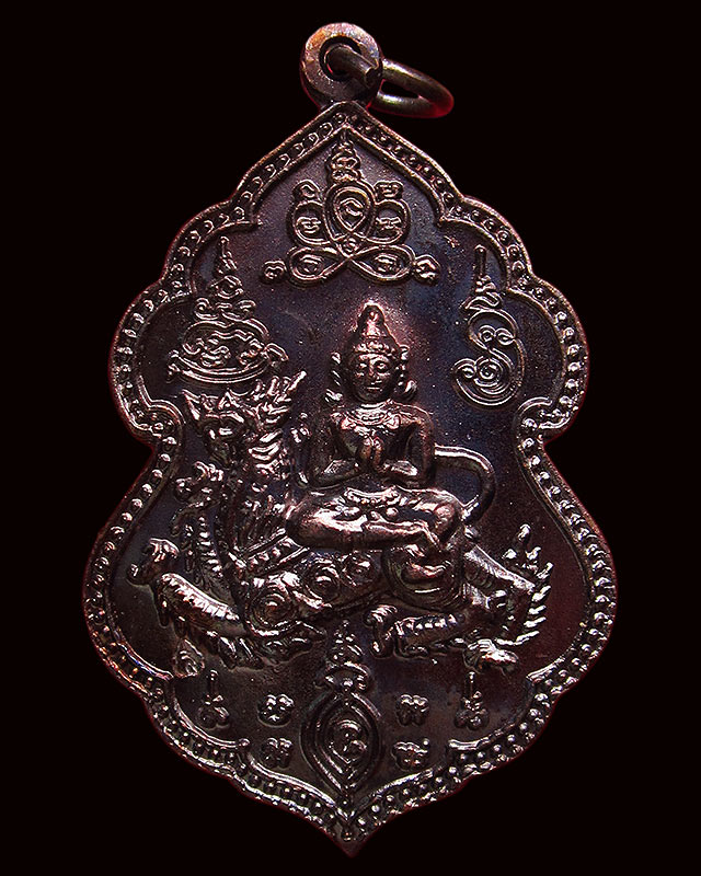 เหรียญเทวดาขี่สิงห์ เนื้อทองแดงรมดำ หลวงพ่อสาคร มนุญโญ วัดหนองกรับ จ.ระยอง ปี ๒๕๕๑