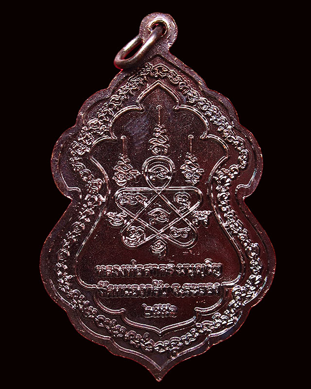 เหรียญเทวดาขี่สิงห์ เนื้อทองแดงรมดำ หลวงพ่อสาคร มนุญโญ วัดหนองกรับ จ.ระยอง ปี ๒๕๕๑