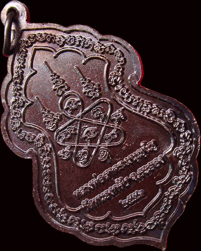 เหรียญเทวดาขี่สิงห์ เนื้อทองแดงรมดำ หลวงพ่อสาคร มนุญโญ วัดหนองกรับ จ.ระยอง ปี ๒๕๕๑